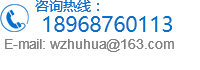 咨詢熱線